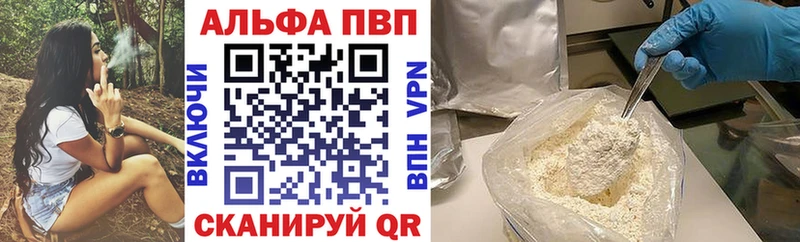 A-PVP Crystall  где купить наркоту  Фатеж 