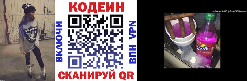 Кодеин Purple Drank  дарнет шоп  Фатеж 