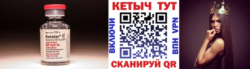 Кетамин VHQ  даркнет телеграм  Фатеж  дарнет шоп 