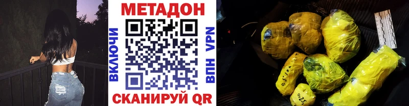 МЕТАДОН кристалл  mega онион  Фатеж  купить наркотик 