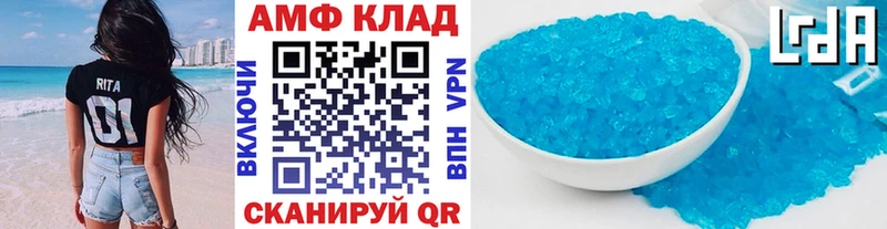 МЕТАМФЕТАМИН кристалл Фатеж